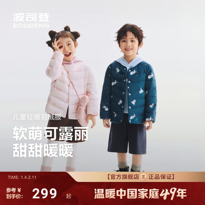 波司登儿童羽绒服2026春季新款男女童短款5A抗菌轻薄保暖圆领外套