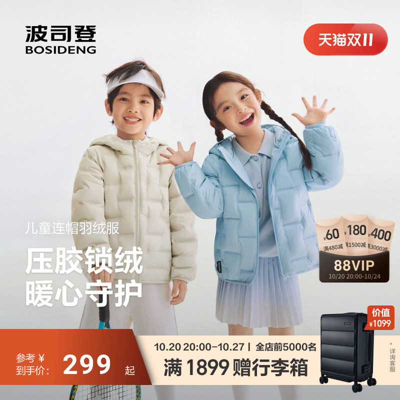 波司登羽绒服外套儿童女童男童