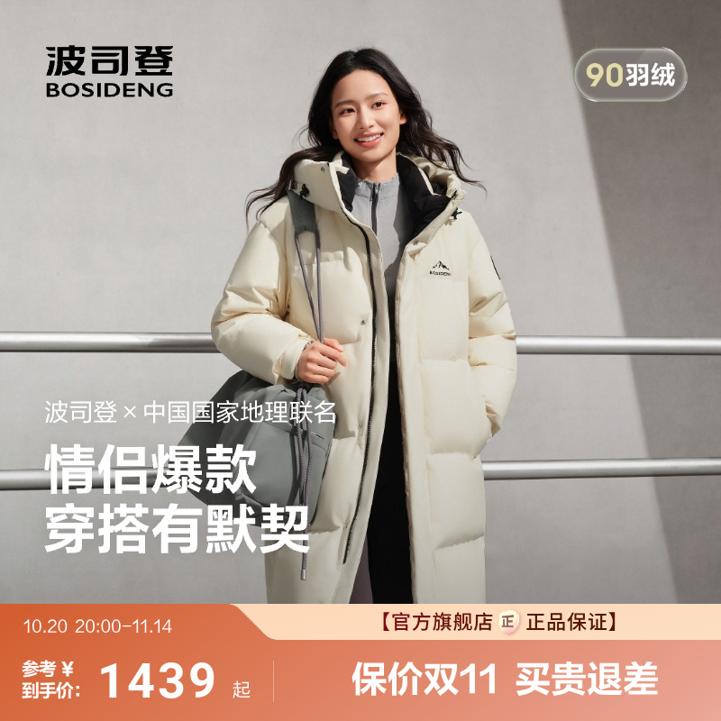 波司登2025新款羽绒服女情侣同款时尚运动中长款连帽保暖外套百搭