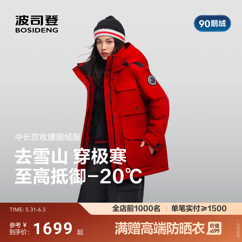 新年红色波司登极寒90鹅绒服收腰