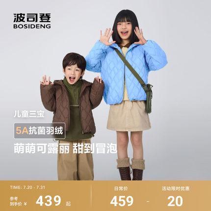 【巴恩风】波司登25新款男女童短款儿童羽绒服外套连帽5A抗菌绒