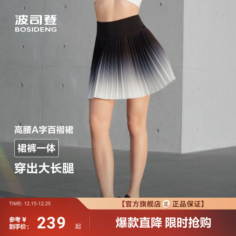 波司登2025夏季新款户外运动百褶显腰设计安全裤半身裙裤女