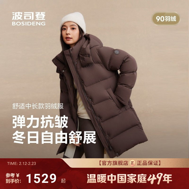 波司登25新款羽绒服女时尚休闲舒适生活可脱卸帽中长款厚保暖送礼