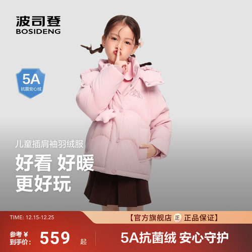 波司登2025新款短款羽绒服女宝女童时尚甜酷可爱连帽保暖5A抗菌绒