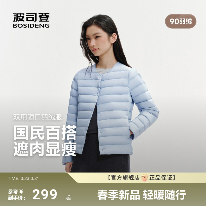 波司登2026春新款保暖外套轻薄羽绒服女短款薄款经典百搭