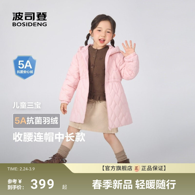 波司登2025秋季新款儿童羽绒服女童中长款连帽保暖外套公主蓬蓬裙