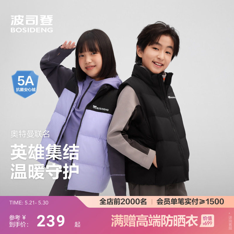 波司登儿童羽绒服新款户外运动拼色立领羽绒马甲保暖男童女童