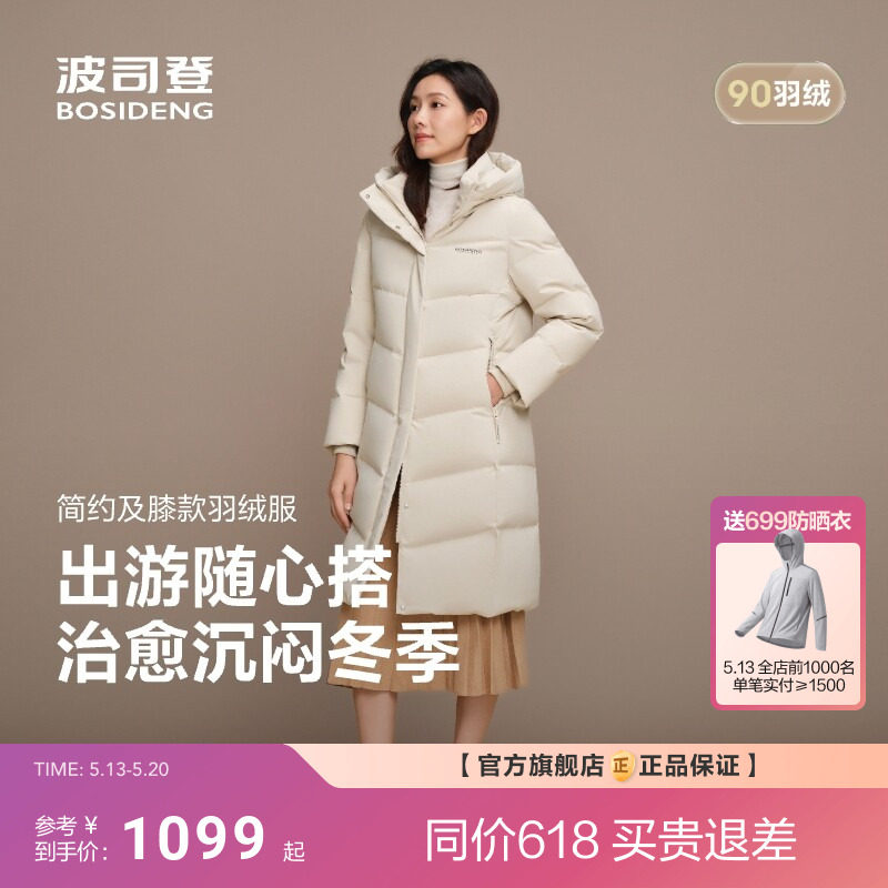 [政府补贴][90绒]波司登新款羽绒服女士中长款连帽加厚百搭保暖外