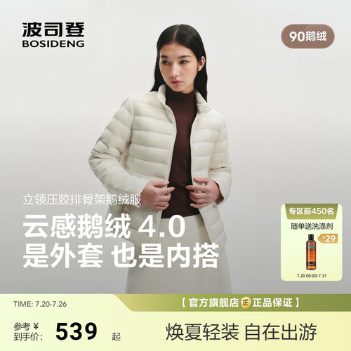 [排骨鹅绒服]波司登2026新款轻薄羽绒服女短款立领保暖外套微收腰
