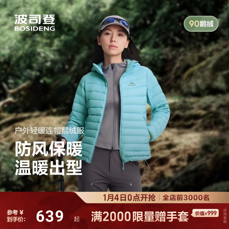 【鹅绒】波司登2025新款正品羽绒服女轻薄短款连帽保暖排骨条修身