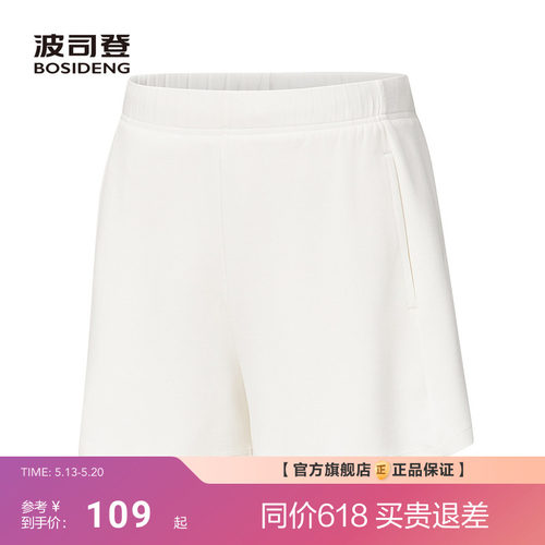 波司登夏季新款户外防紫外线遮阳UPF50+ 凉感舒适休闲短裤