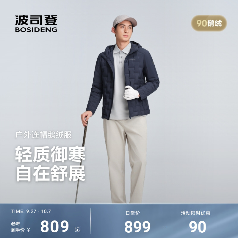 波司登短款羽绒服90鹅绒