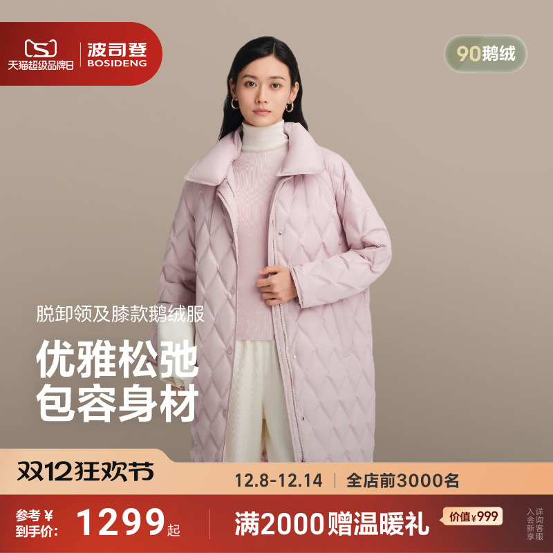 波司登经典商务羽绒服
