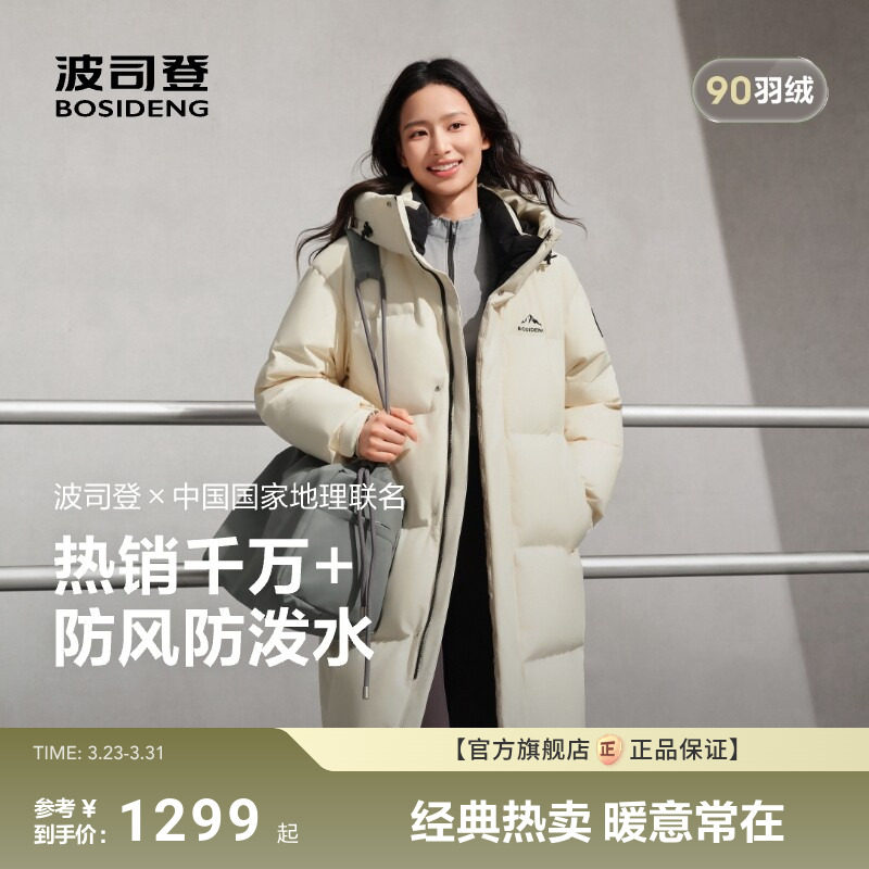 波司登新款羽绒服女情侣同款时尚运动中长款连帽保暖中戏大被子