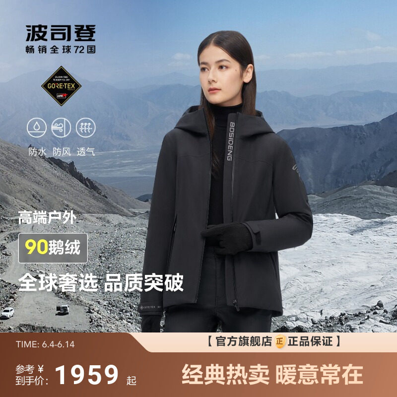波司登冬季新品高端户外修身防风透气防泼水鹅绒短款羽绒服女