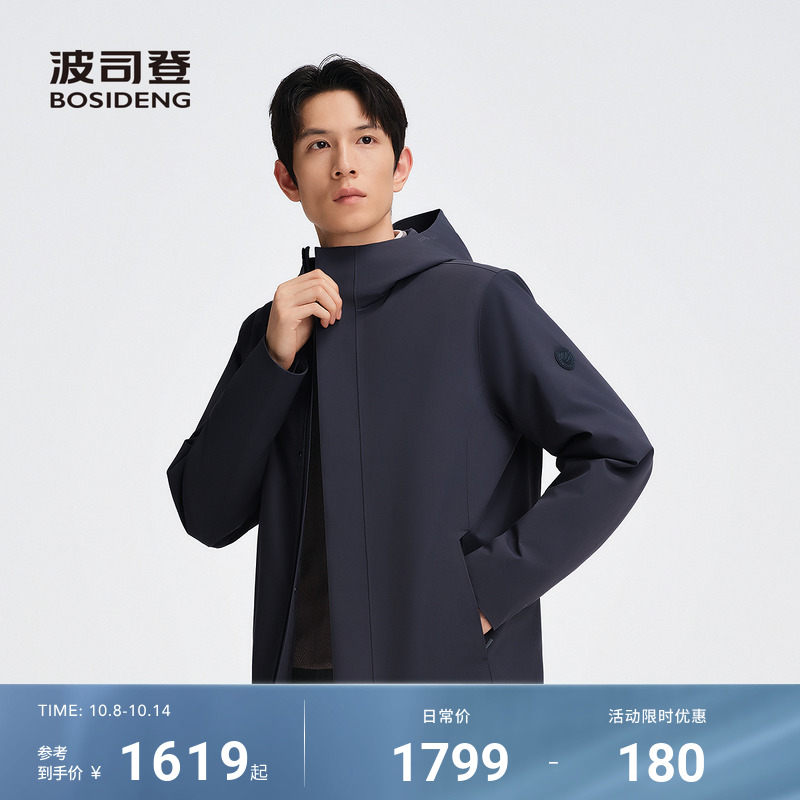波司登短款经典商务羽绒服