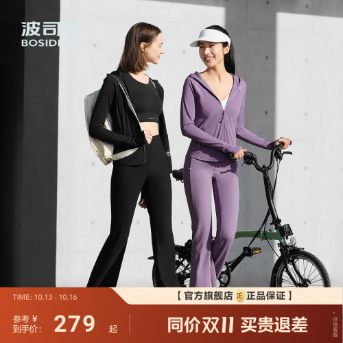 波司登明星同款防晒衣女修身显瘦