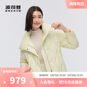 【鹅绒】波司登冬季新款羽绒服女士短款翻领小个子秋冬外套显瘦