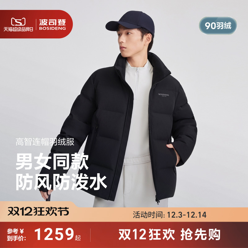波司登新款中性羽绒服