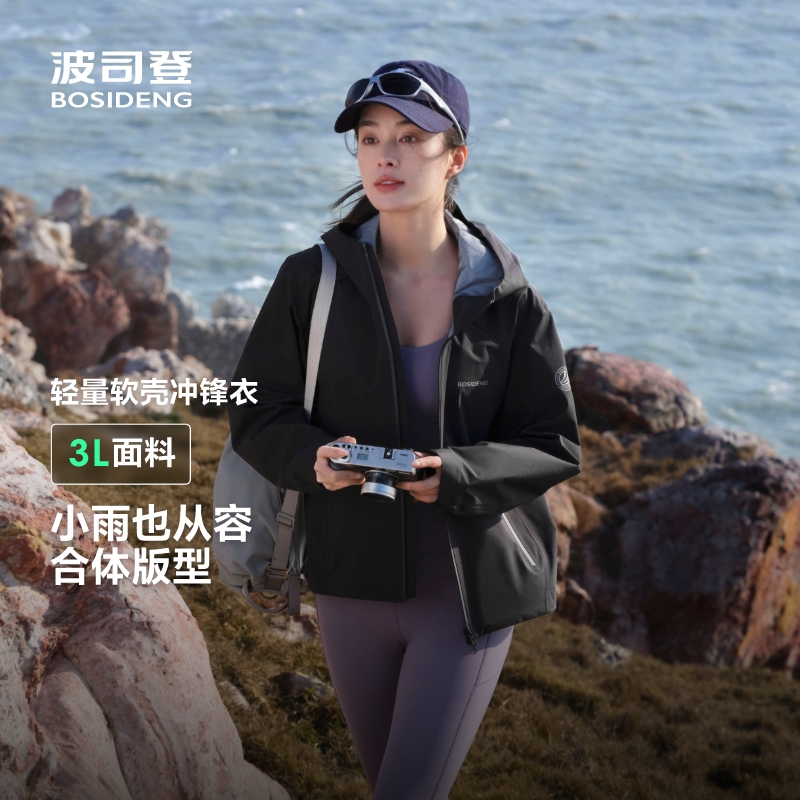 波司登户外防风防水风壳冲锋衣女