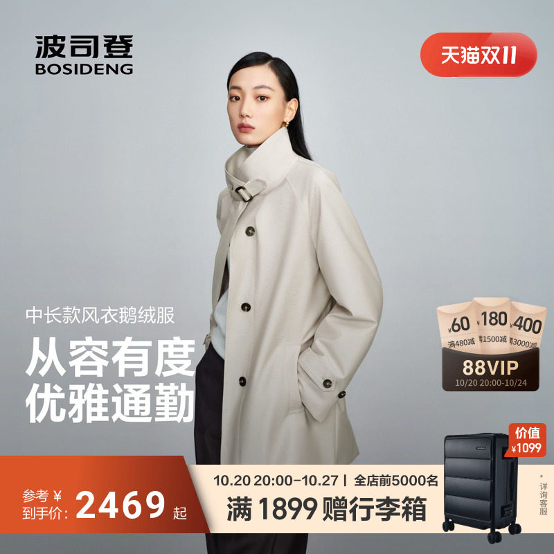波司登90鹅绒羽绒服风衣外套女