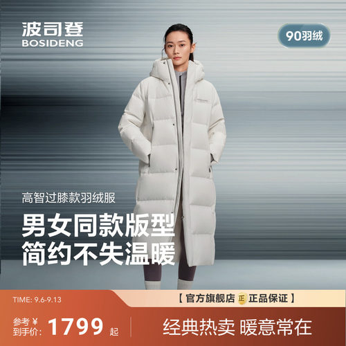 【内里抗静电】波司登冬季新款简约保暖女大长款品质运动羽绒服