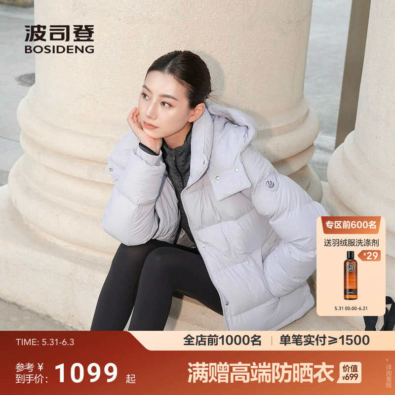 波司登后收腰柔软舒适羽绒服女冬