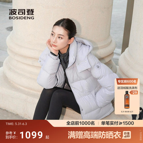 波司登后收腰柔软舒适羽绒服女冬