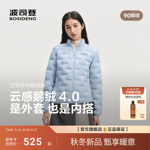 [云感鹅绒]波司登2026新款轻薄羽绒服90绒女士短款立领保暖外套