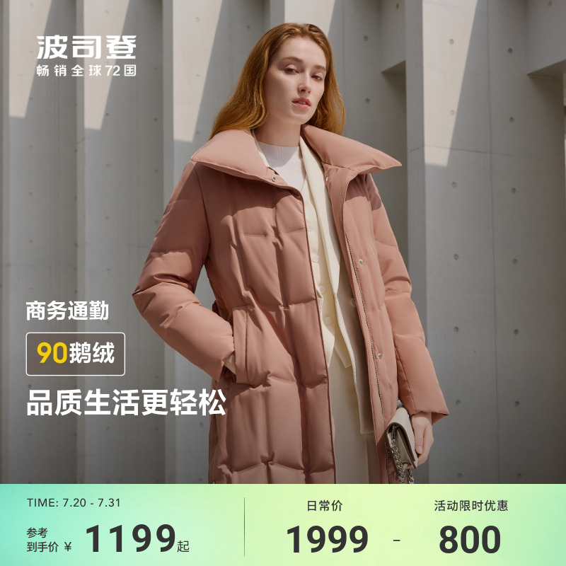 波司登新款鹅绒服女冬收腰中长款