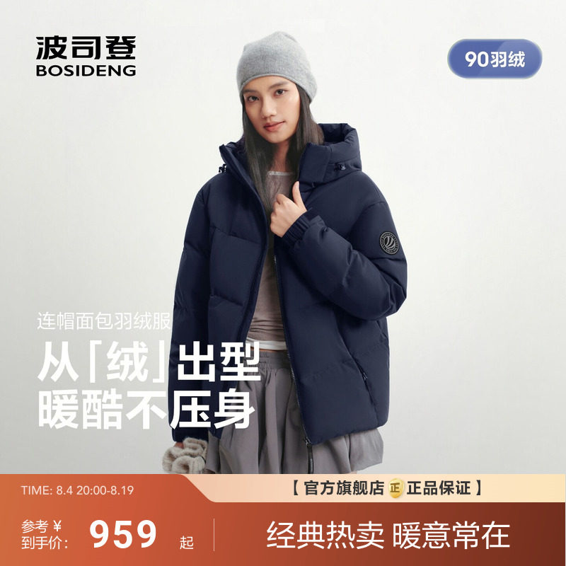 波司登女士短款运动面包服宽松运动风保暖连帽加厚外套时尚潮流