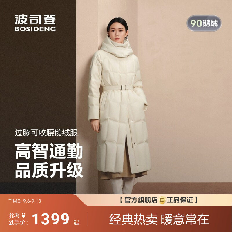 波司登冬季新款羽绒服女士过膝长款修身收腰显瘦百搭90鹅绒