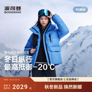 波司登2026新款鹅绒羽绒服女款冬季极寒短款连帽保暖外套轻量升级