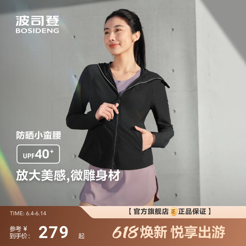 波司登夏季新款户外防紫外线遮阳UPF40+透气显瘦运动防晒衣女