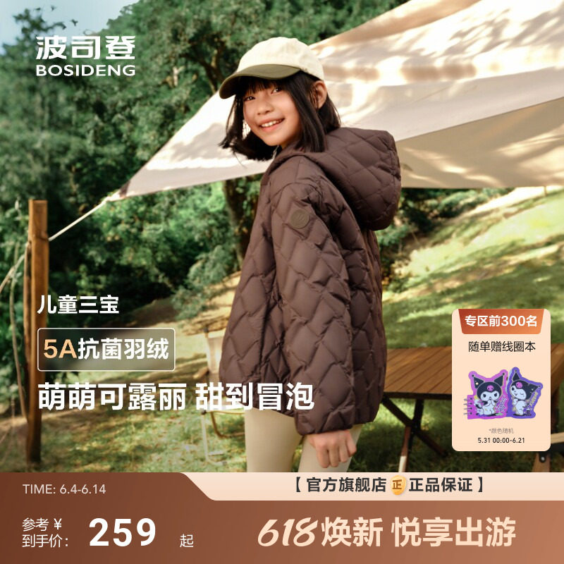 【亲子巴恩风】波司登新款男女童短款儿童羽绒服外套连帽抗菌绒
