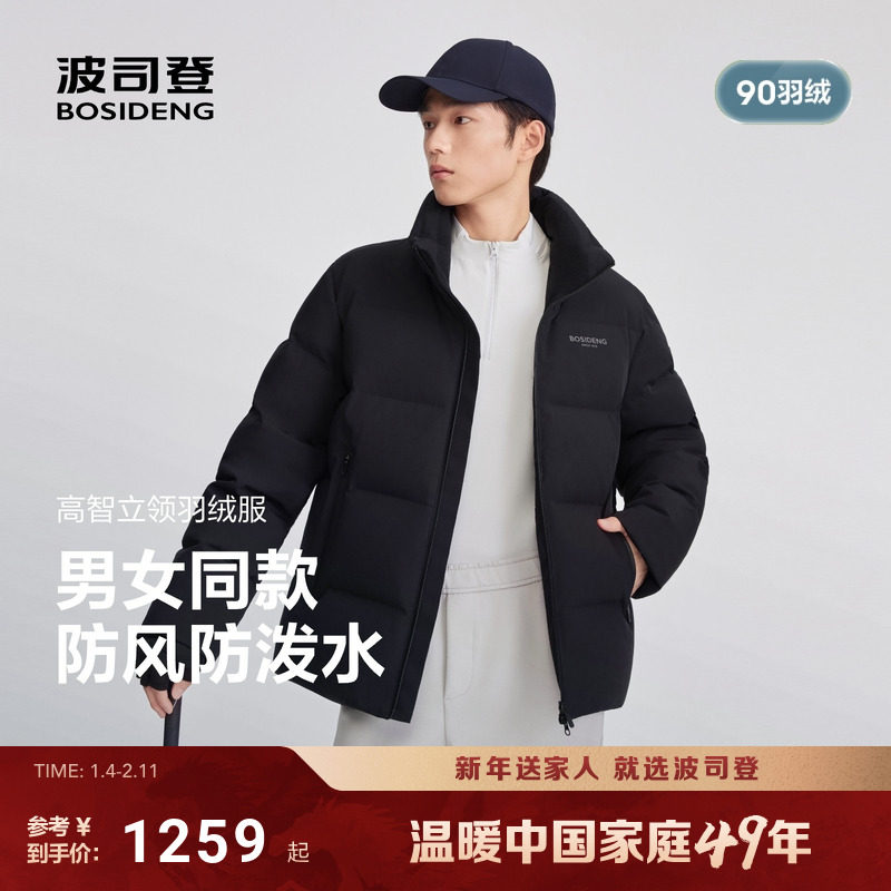波司登25新款羽绒服中性品质运动短款立领面包服时尚保暖