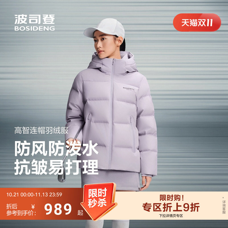 波司登新款羽绒服中性品质运动时尚连帽百搭简约短款情侣款
