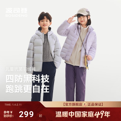 波司登儿童羽绒裤保暖裤2026春季新款外穿男女童防寒防风保暖长裤