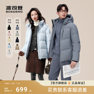 时尚 波司登男 宽松百搭冬季 女短款 简约保暖 连帽面包羽绒服时尚