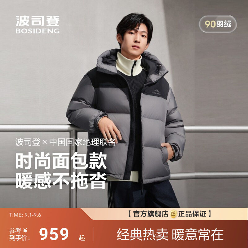 波司登新款羽绒服男女同款时尚运动保暖连帽百搭宽松休闲外套