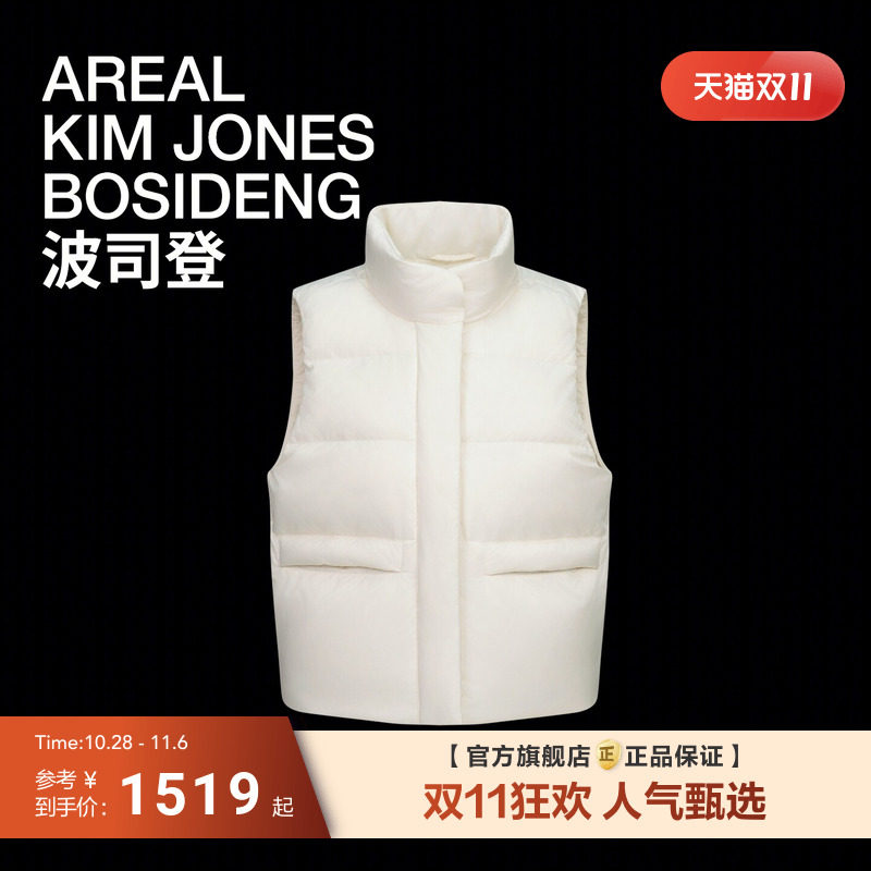 波司登AREAL90鹅绒羽绒服