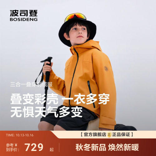 波司登羽绒服儿童女童男宽松保暖