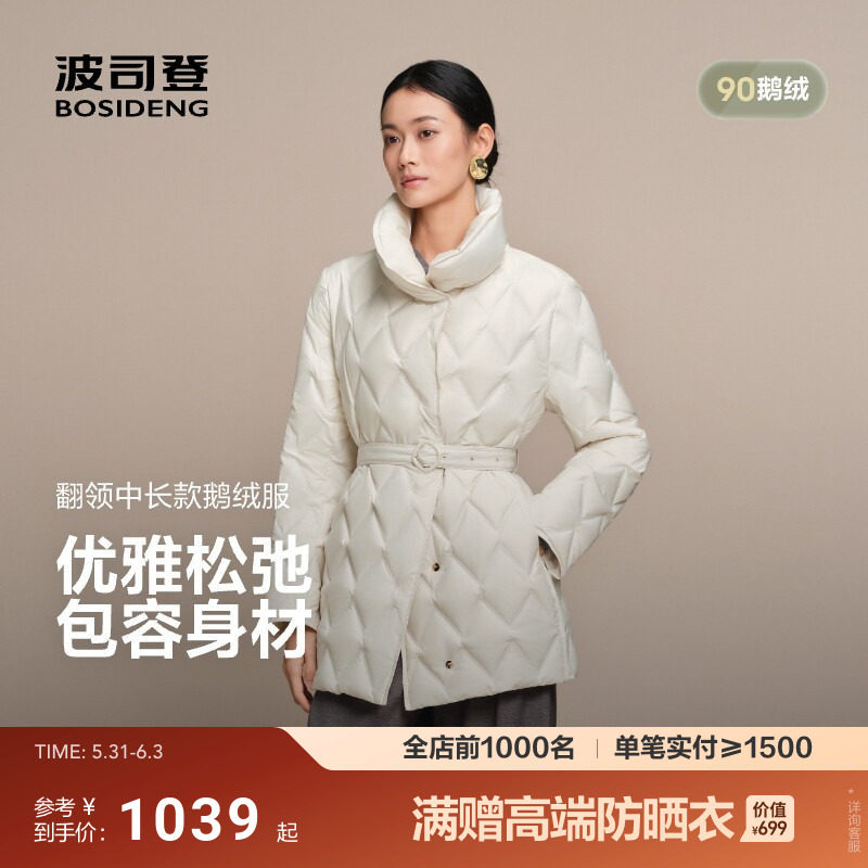 波司登[90鹅绒]秋季新款女士羽绒服宽松翻领收腰亲肤舒适品质