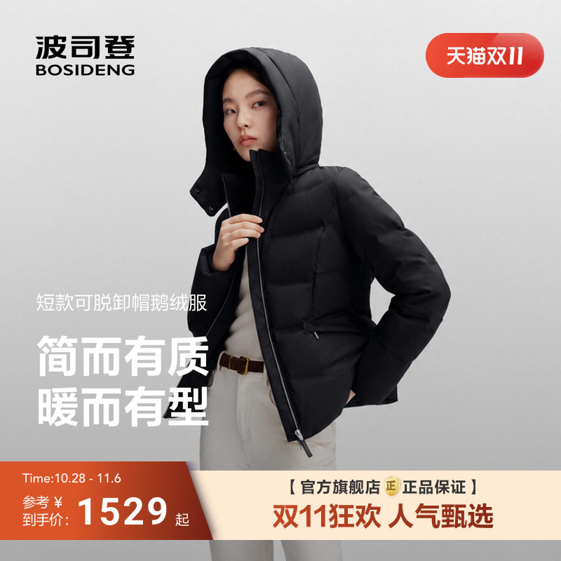 波司登鹅绒羽绒服女短款修身显瘦