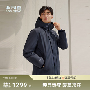 政府补贴 羽绒服男加厚经典 90鹅绒 新款 商务连帽 波司登冬季