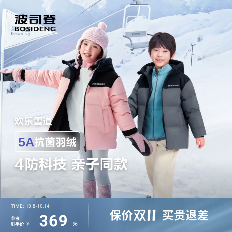 连帽羽绒服波司登抗菌绒防油污