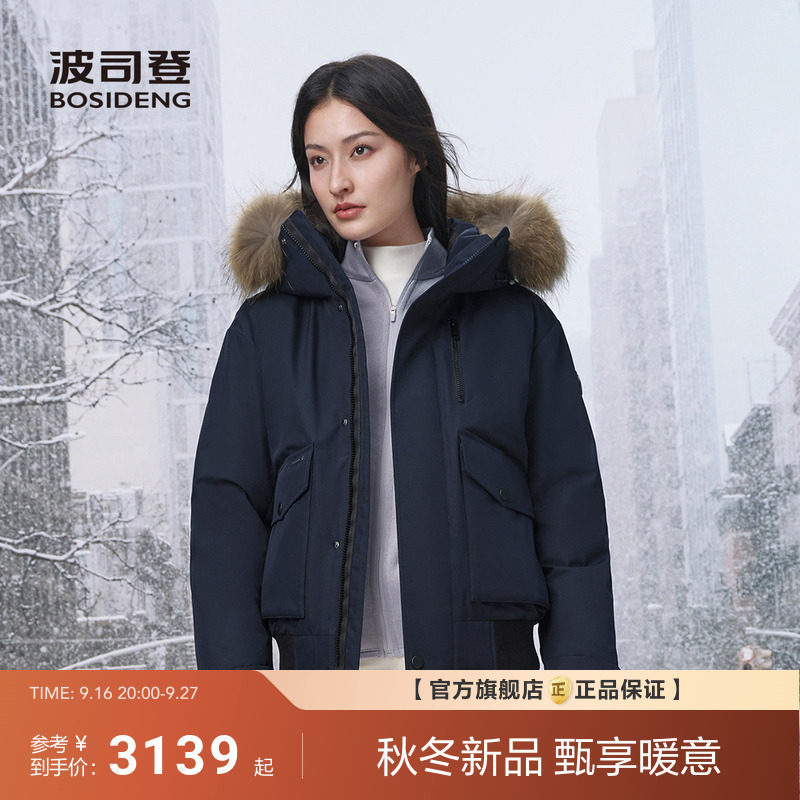 波司登2026新款羽绒服女款品质极寒短款90鹅绒加厚保暖大毛领连帽图片