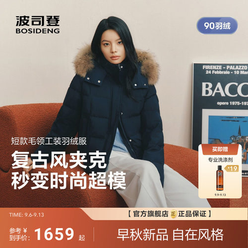 波司登2026新款羽绒服女趋势爆款复古工装情侣款毛领加厚休闲保暖