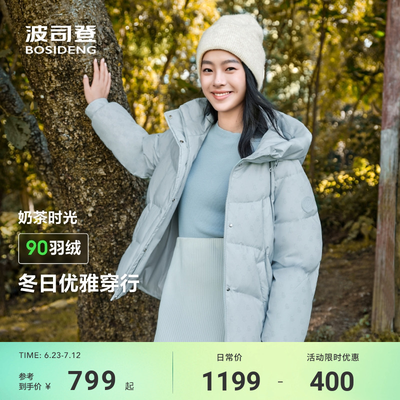 波司登冬季新款显瘦时尚休闲小个子短款廓形连帽羽绒服女商场同款