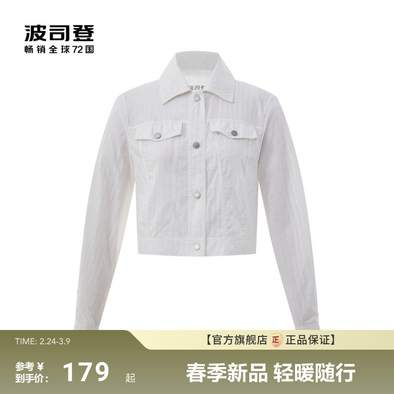 波司登户外遮阳防紫外线UPF50+凉感透气衬衫防晒衣外套女士